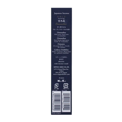 Nippon Kodo KAYURAGI incense - Osmanthus